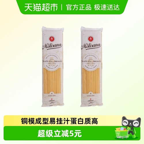 茉莉莎娜扁身形意面500g×2袋