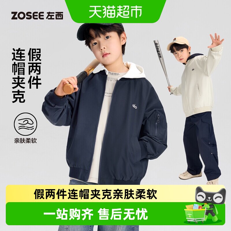 左西男童春秋连帽夹克童装外套图片
