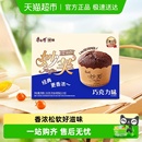 康师傅妙芙欧式 蛋糕巧克力味蛋糕面包营养早餐办公室零食