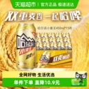 哈尔滨啤酒哈啤小麦王10度450ml 15听整箱批发清醇爽口易拉罐