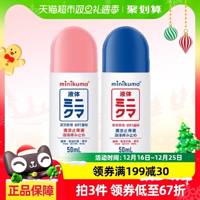 minikuma����ֹ��Һ���˶�ֹͯ�������װ����ֹ���滺��������