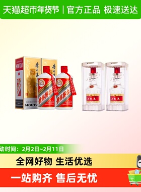 贵州飞天茅台43度500ml*2瓶+五粮液第八代普五52度500ml*2瓶