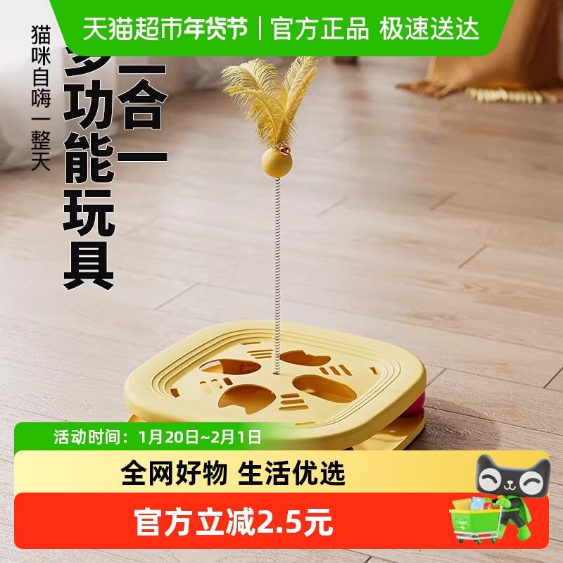 逗猫棒猫咪玩具自嗨解闷神器小猫消耗体力益智猫转盘铃铛羽毛用品,宠物/宠物食品及用品,套装玩具,淘宝优惠券,粉丝福利购,淘宝优惠卷