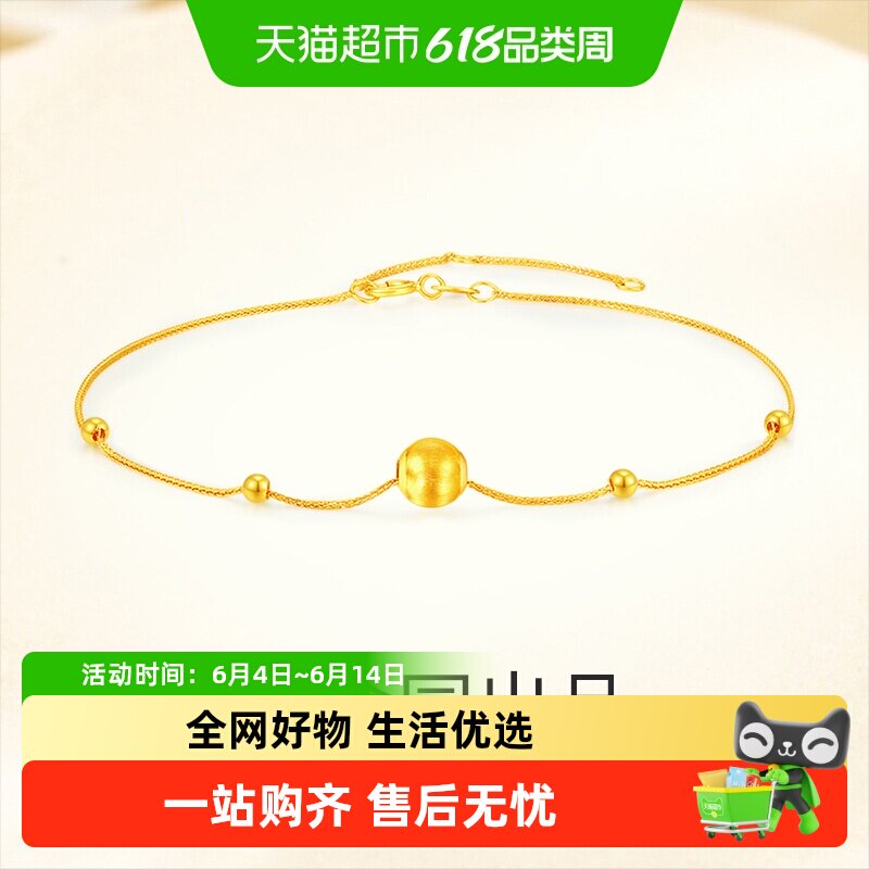梦金园黄18K金手链女Au750彩金猫眼金珠匠心精铸正品生日送女友