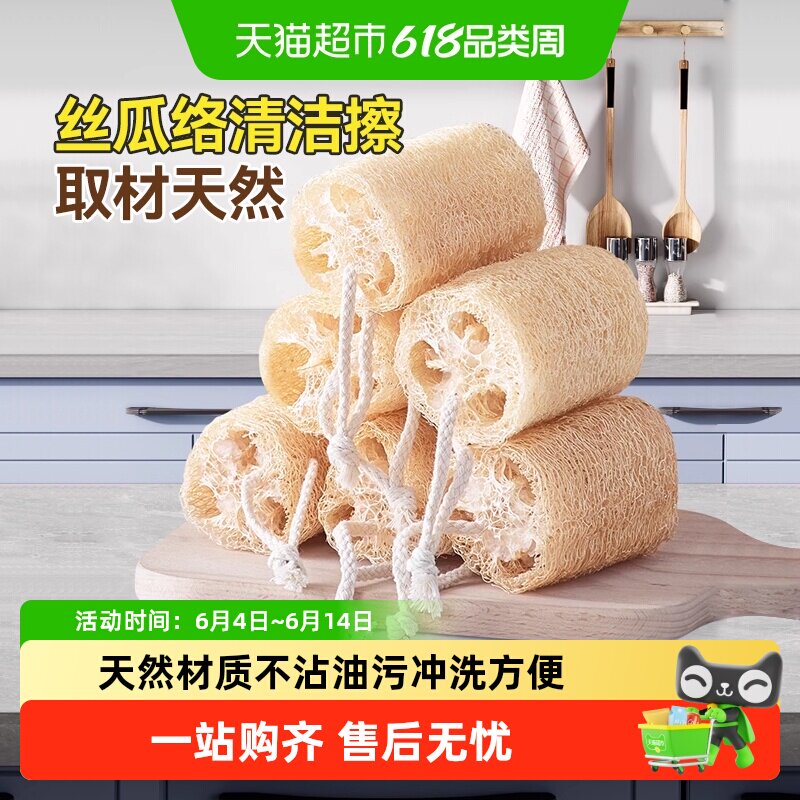 天然老丝瓜络洗碗神器厨房专用刷锅干丝瓜瓤筋水瓜囊刷加厚百洁布