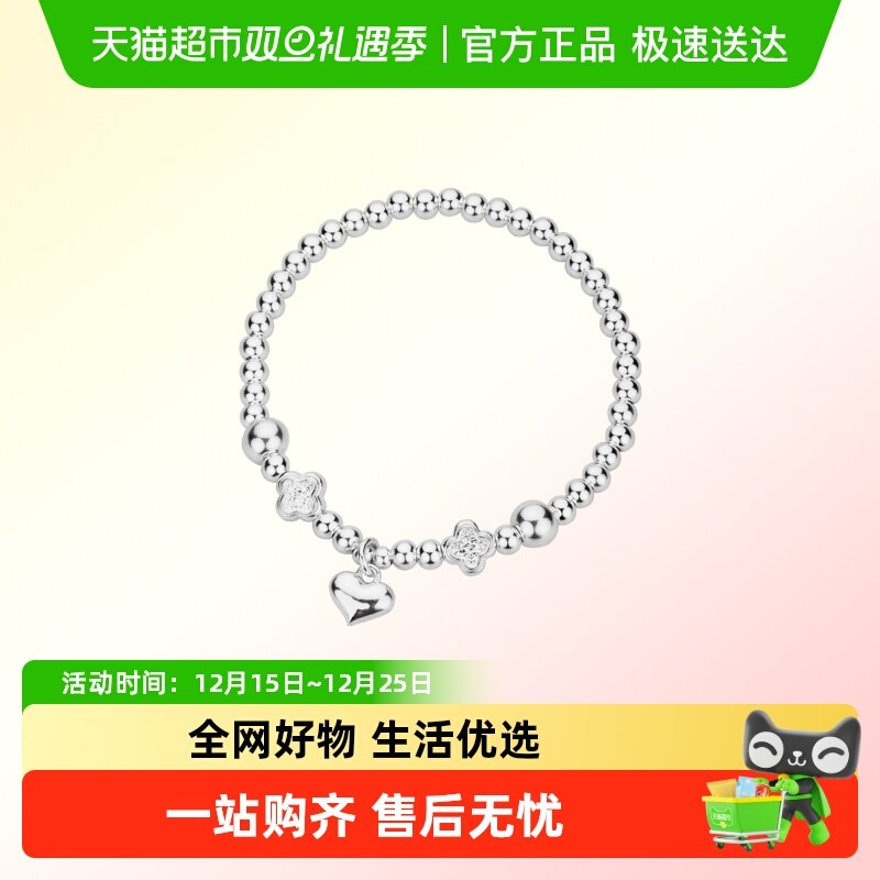 顺钦银楼足银手链