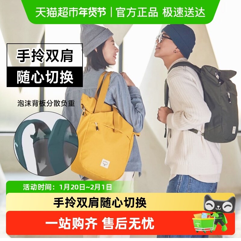OSPREY ARCANE TOTE PACK小鹰隐客20L手拎单肩包通勤电脑包双肩包,运动包/户外包/配件,挎包/拎包/休闲包,淘宝优惠券,粉丝福利购,淘宝优惠卷