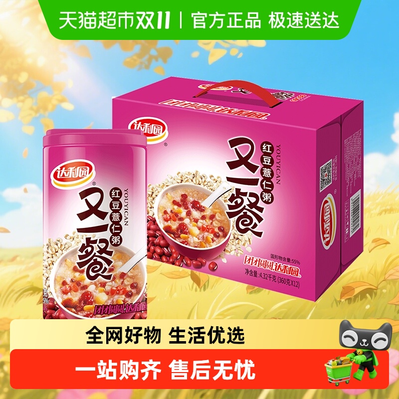 达利园又一餐红豆薏仁八宝粥即食送礼分享装礼品