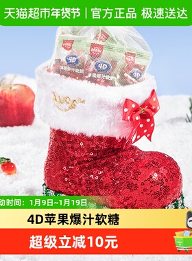 阿麦斯圣诞节靴子罐4D水果爆汁软糖平安夜儿童糖果小礼品氛围装饰