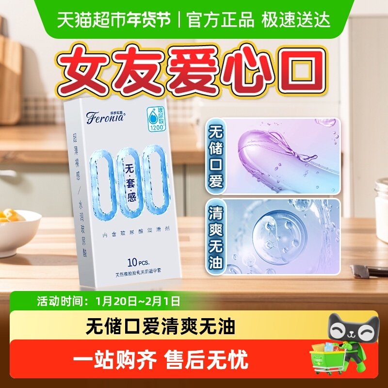 菲罗尼亚口交避孕套女舔男口胶套安全套男用女性专用口吹私处,计生用品,避孕套,淘宝优惠券,粉丝福利购,淘宝优惠卷