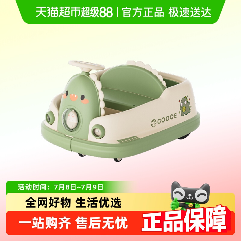 宝贝趣儿童电动车碰碰车遥控车