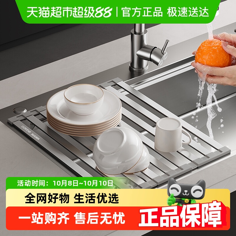 卡贝折叠304不锈钢沥水帘置物架