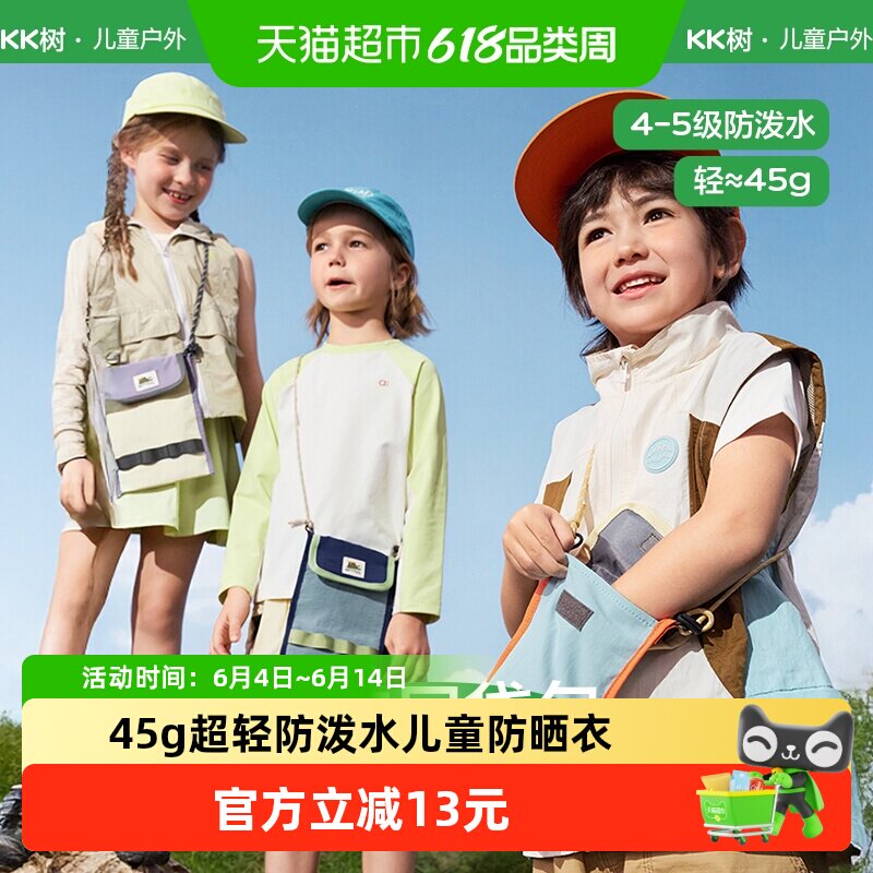 KK树儿童斜挎包户外挎包腰包轻便登山单肩男女童背包轻量化新款