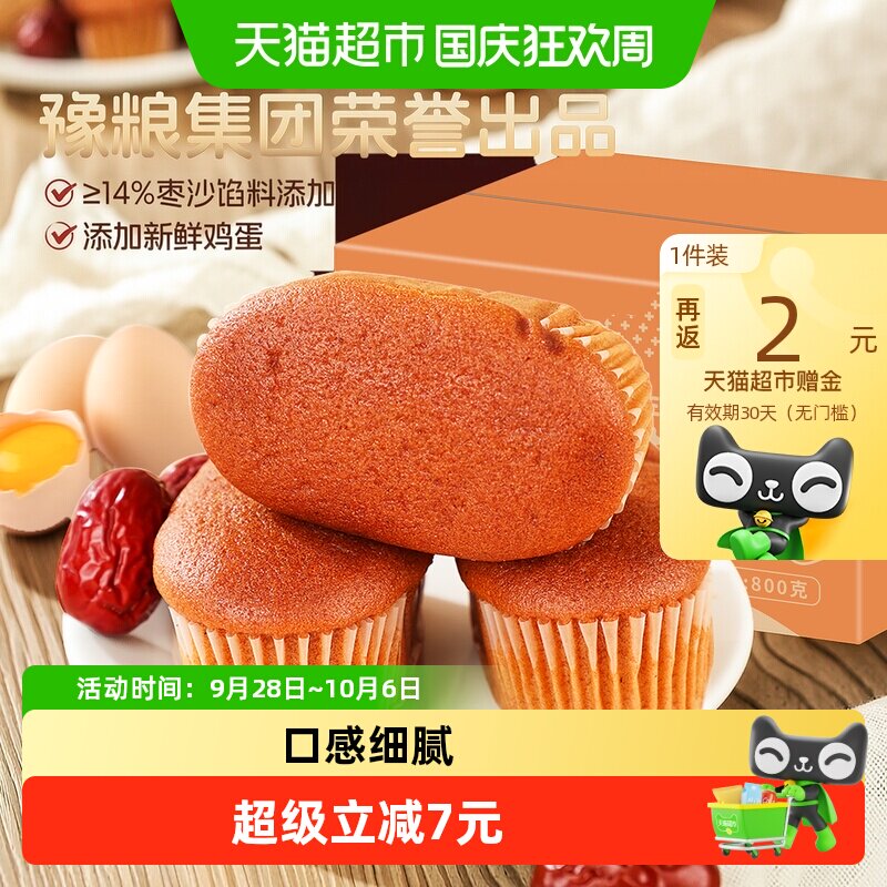 凯利来红枣蛋糕手撕小面包吐司营养早餐枣泥蒸蛋糕点休闲零食整箱