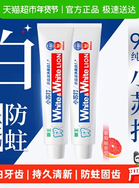 LION狮王WHITE&WHITE大白葡萄柚小苏打美白牙膏去渍清新120g×2支