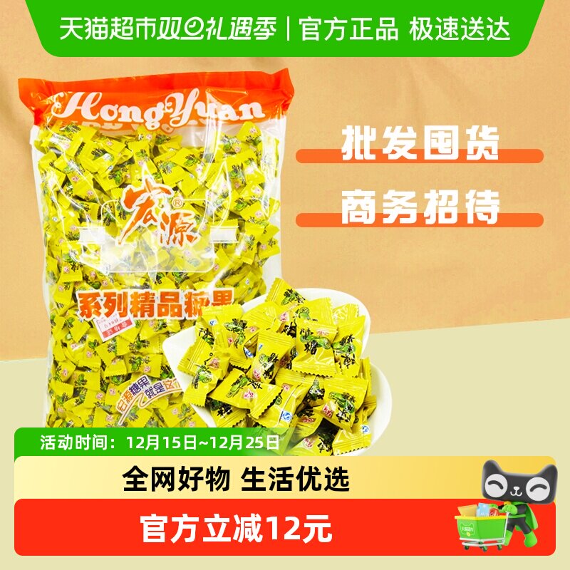 宏源陈皮糖大包酸甜商务招待喜糖