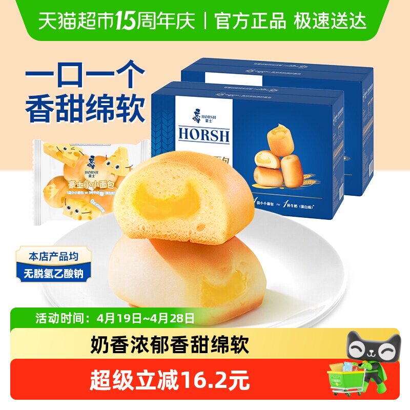 豪士夹心小小面包380g*2箱健康早餐速食代餐蛋糕下午茶点心零食品