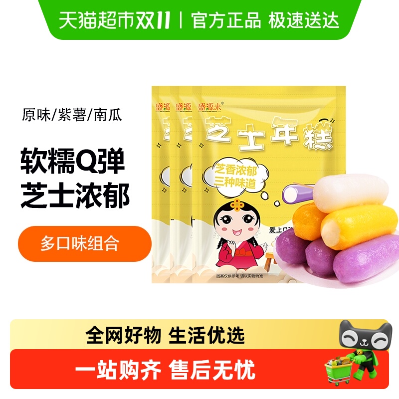 韩式三色芝士年糕韩国部落火锅食材商用奶酪夹心拉丝紫薯味炒年糕