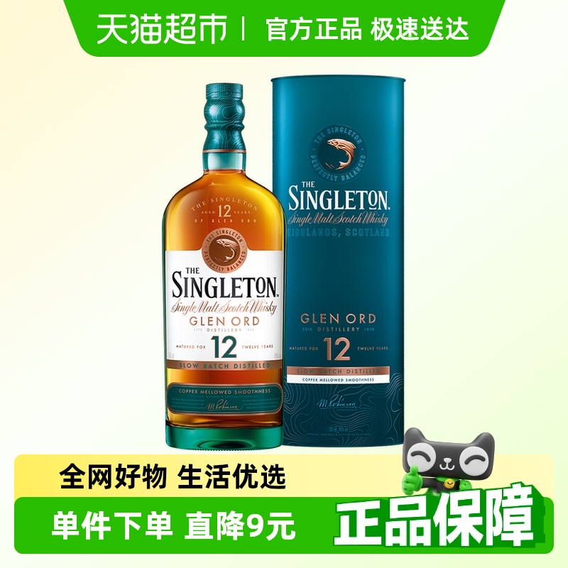 蘇格登12年單麥蘇格蘭威士忌