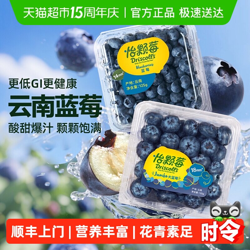 顺丰上门怡颗莓云南蓝莓中果大果新鲜水果当季热卖颗颗精选