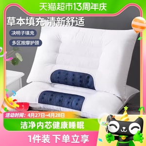 杜威卡夫磁石决明子护颈助眠枕芯