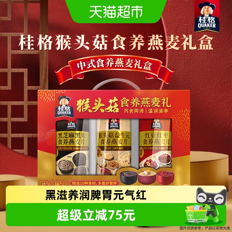 桂格猴头菇燕麦养胃高纤送礼