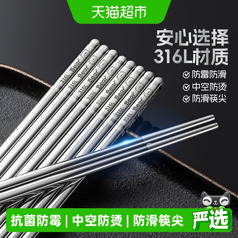 双枪316L不锈钢隔热可机洗筷子图片