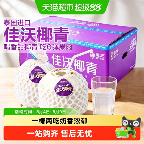 佳沃泰国香水奶椰易开椰