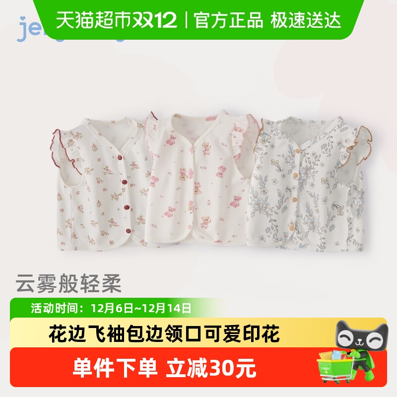 jellybaby秋季法式飞袖洋气背心