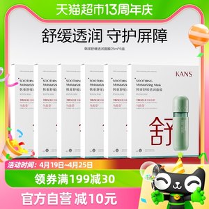 韩束舒缓透润玻尿酸面膜补水保湿提亮修护敏感肌25ml*5片*6盒