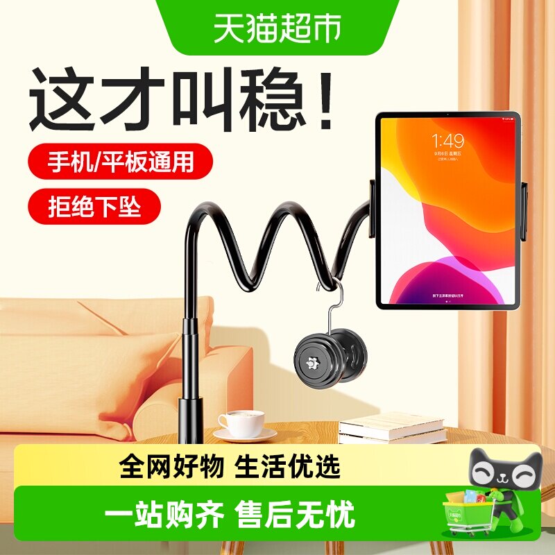 闪魔手机支架懒人支架刷抖音床头追剧看视频iPad平板通用支撑架子