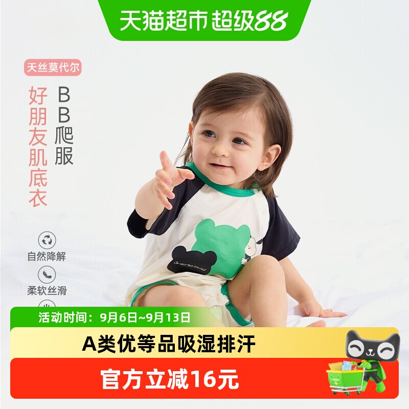 Q21婴儿爬服吸湿排汗干爽透气
