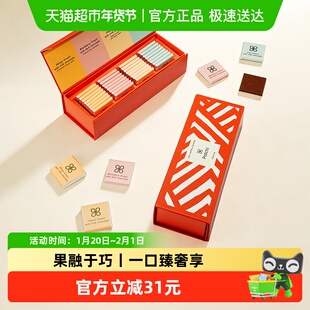 Patchi芭驰牛奶巧克力果味纯可可脂进口高端零食礼盒195g下午茶