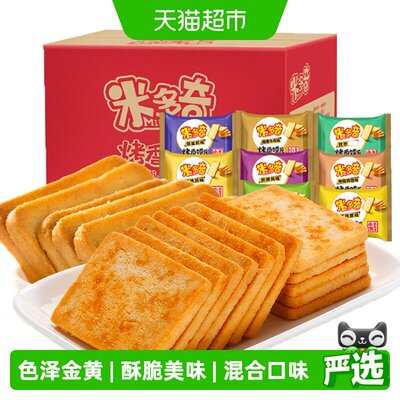 米多奇馍片酥脆可口越嚼越香