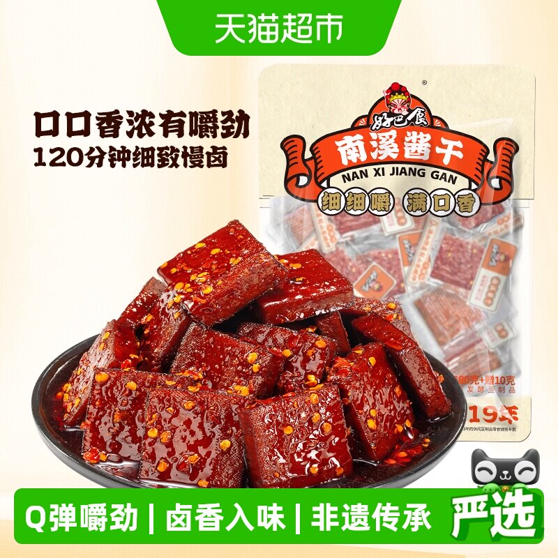 好巴食豆干平江酱干香辣味办公室解馋小零食湖南特产豆腐干