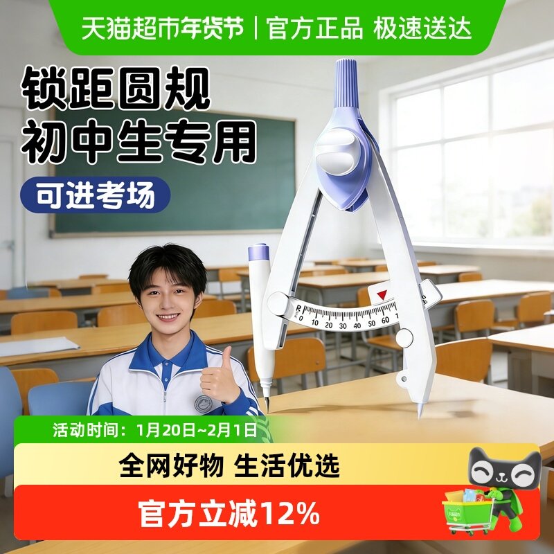 圆规小学生专用数显按动用多功能锁距尺规初高中生专业绘图套装,文具电教/文化用品/商务用品,圆规/圆规套装,淘宝优惠券,粉丝福利购,淘宝优惠卷