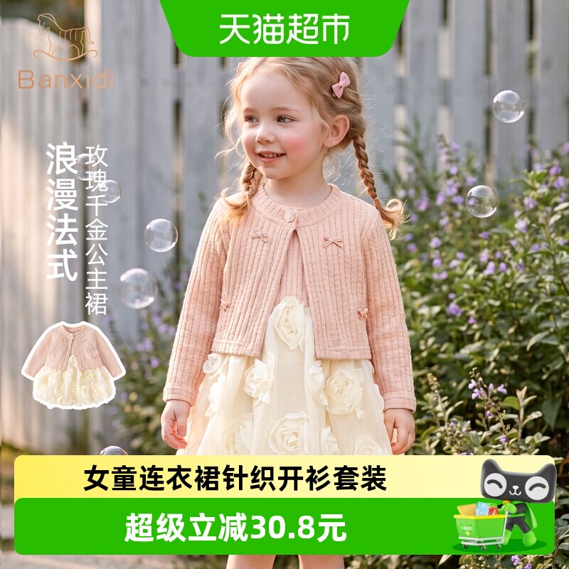 班喜迪女童针织裙春秋公主礼服图片