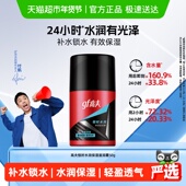保湿 高夫恒时水润保湿 滋润霜50g男士 补水清爽轻盈面霜润肤露秋冬