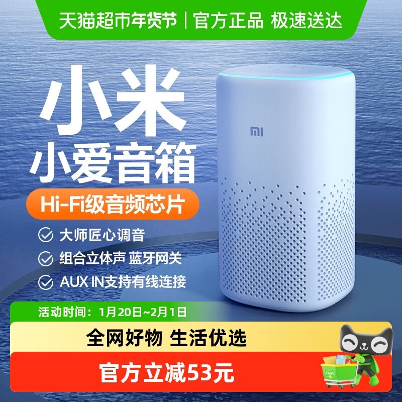 小米智能音箱升级小爱同学学习电脑桌面音响语音控制讲故事机儿童,影音电器,智能音箱,淘宝优惠券,粉丝福利购,淘宝优惠卷