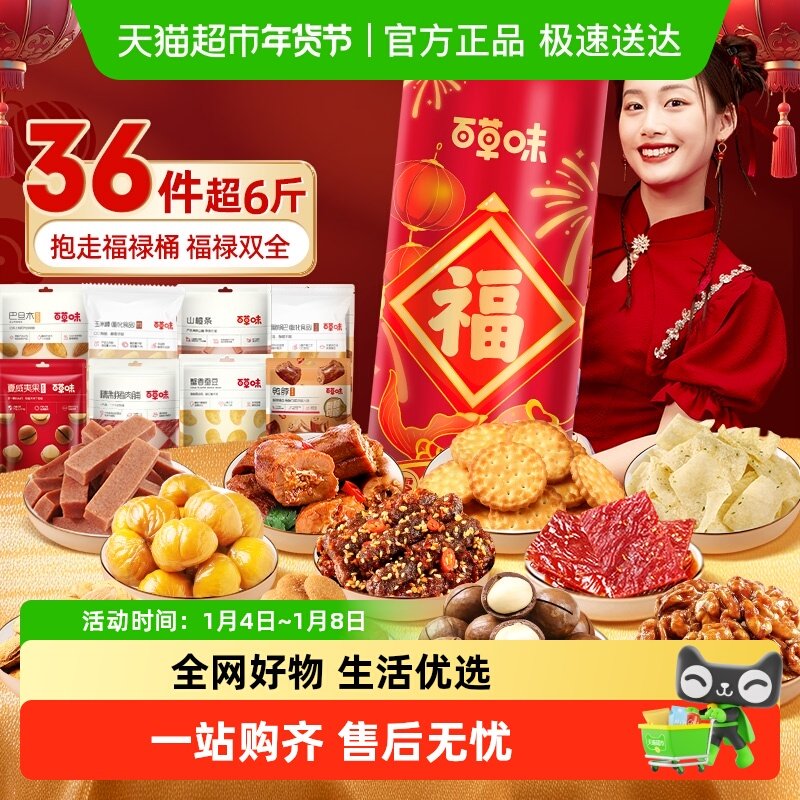 ��»Ͱ�����ʳ���-3119g �ٲ�ζ��»Ͱ��� 149Ԫ