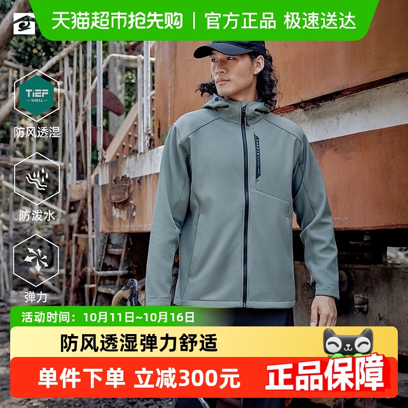 探路者软壳衣男防泼水防风