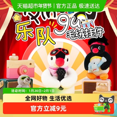 KKVPingu系列乐队毛绒挂件