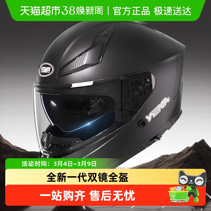 野马3c认证摩托车全盔男冬季保暖全包骑行电动车四季通用机车头盔