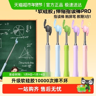 猫太子教鞭指读棒可伸缩手指教学棒教师专用教棍家庭用指示指读杆