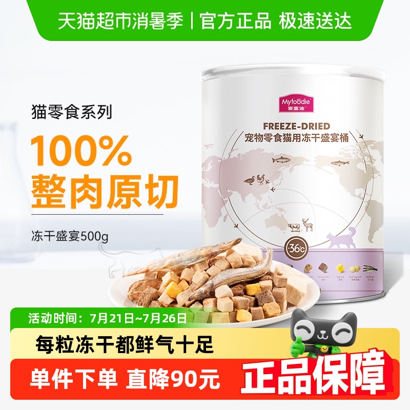 生骨肉罐头混合全家桶500g猫零食