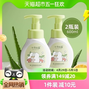 2瓶果蔬清洗剂 十月结晶婴儿奶瓶清洁剂新生宝宝餐具慕斯液300ml