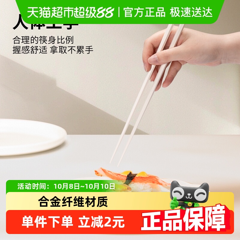 竹木本记可开水消毒筷子