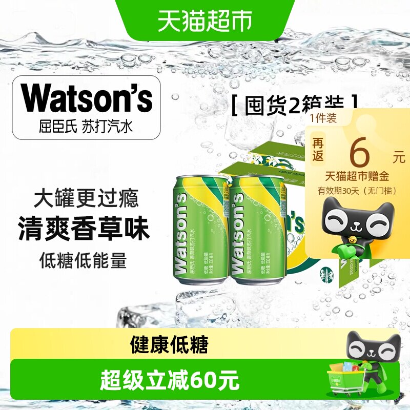 屈臣氏香草味苏打330ml*24罐*2箱