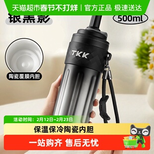 TKK保温吸管冰霸杯大容量车载陶瓷内胆咖啡随行316不锈钢保冰杯子