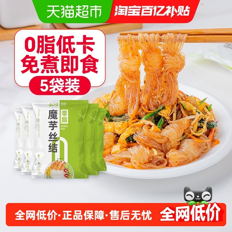 魔芋丝结0脂即食魔芋面关东煮火锅麻辣烫方便代餐魔芋凉皮速食